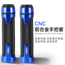 Scooter motorcycle retrofit handlebar sleeve Off-road Vehicle Ghost fire accessories Handlebar Refill of the handlebar Handlebar Throttle