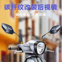 Motorcycle Rearview Mirror Reflective Mirror Universal Electric Bottle Car Inverted Car Mirror Pedal Generous Mirror Electric View Rear Mirror Tricycle