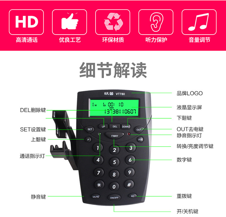 杭普vt780呼叫中心专用10086客服耳机耳麦话务员电话机电话耳机