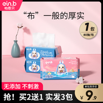 Yienbei face towel disposable removable facial towel Cotton soft female cleansing towel Cotton soft towel face towel 80 pumping*1