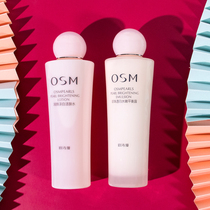Ousiman water milk 2-piece set Flagship store official website hydration moisturizing women whitening blemish makeup skin care products