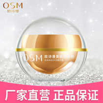 Ousiman pure pearl powder external mask powder Oil control acne blackhead shrink pores lighten acne marks brighten skin tone