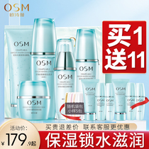 Ousiman pearl water oxygen suit Hydration moisturizing moisturizing water lotion Skin care cosmetics flagship store official website