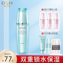 Ou Shi Man toner Female pearl water Oxygen Qin permeable muscle water Repair hydration moisturizing water moisturizing oil skin men
