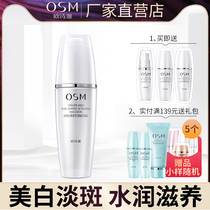 Ou Shi Man Pearl white clear and rich cream Whitening blemish hydrating moisturizing moisturizing lotion counter