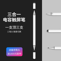 Capacitor Pen iPad Mobile Phone Stylus Pen Pencil Pen for Huawei Apple Mini4 Tablet Universal PC Screen Touch Dedicated Hand Drawing Pen Electronic Android