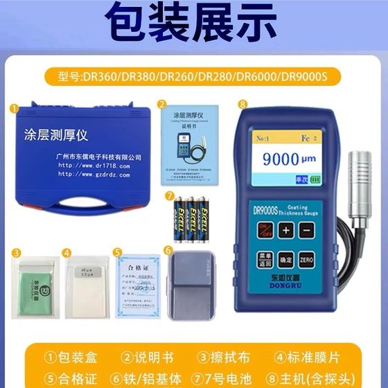 Dongru 대형 검색 9000S 고-정밀 철강 구조 내화 방지 코팅 방지 차량 페인트 두께 미터 DR6000 Dongru 대형 검색 9000S 고-정밀 철강 구조 내화 방지 코팅 방지 차량 페인트 두께 미터 DR6000