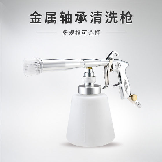 Tornado cleaning gun car interior high pressure cleaning gun car beauty pneumatic fine washing tool pneumatic soot blowing gun
Tornado cleaning gun car interior high pressure cleaning gun car beauty pneumatic fine washing tool pneumatic soot blowing gun