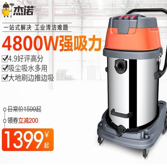Geno 4800W power industrial vacuum cleaner factory workshop dust suction commercial wet and dry dual-purpose 70L
Geno 4800W power industrial vacuum cleaner factory workshop dust suction commercial wet and dry dual-purpose 70L