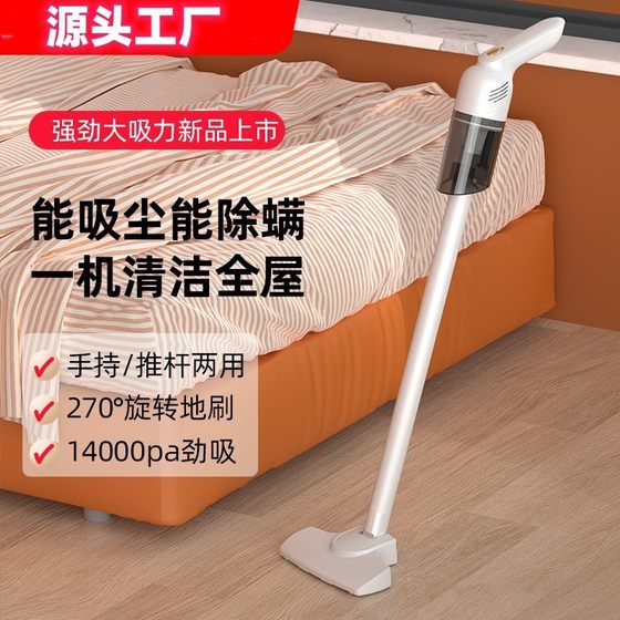 New handheld wireless high-power car dual-purpose floor mopping dust removal and sterilization ultraviolet mite removal vacuum cleaner
New handheld wireless high-power car dual-purpose floor mopping dust removal and sterilization ultraviolet mite removal vacuum cleaner