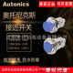Autonics PRDCM30-25DPPRDCM30-15DN/15dp 근접 스위치 Autonics PRDCM30-25DPPRDCM30-15DN/15dp 근접 스위치