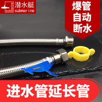 Submarine 4 min 304 Stainless Steel Braided Faucet Hose Pipe Intake Pipe Upper Pipe Extension Pipe Extension Pipe