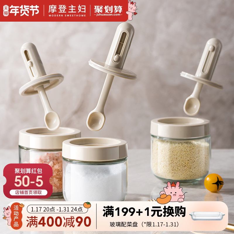 Morden Housewife Telescopic Seasoning Jar Scoop Cover Integrated Seasoning Case Kitchen Seasoned Bottle Oil Jug Sealed Salt Tank Seasoned Jar-Taobao
