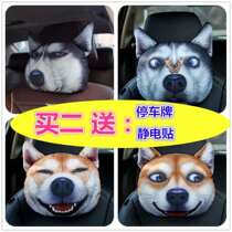 3D Car Dog Head Pillow Car Pillow Car Seat Car Neck Pillow Neck Pillow Cartoon Car Interior Supplies