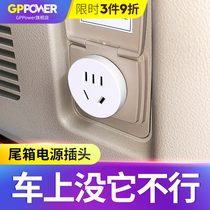 Prado 220v power converter plug USB row socket Cool Luze overbearing trunk power adapter