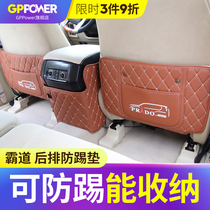 Suitable for 10-21 Prado rear seat anti-kick pad overbearing car interior modification special decorative accessories
