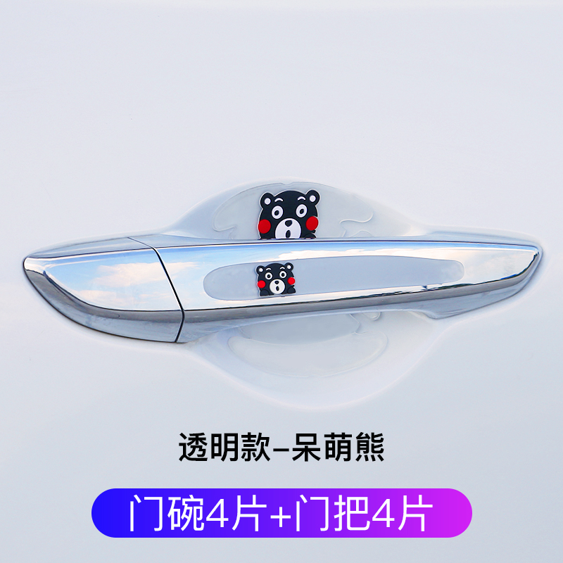 car door handle with lacquer surface protective film car door handle anti-scratch stier door bowl stier car handle scratch stier