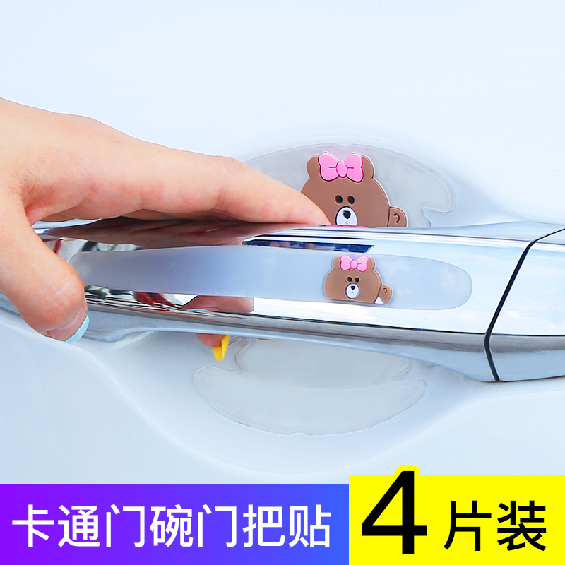 car door handle with lacquer surface protective film car door handle anti-scratch stier door bowl stier car handle scratch stier