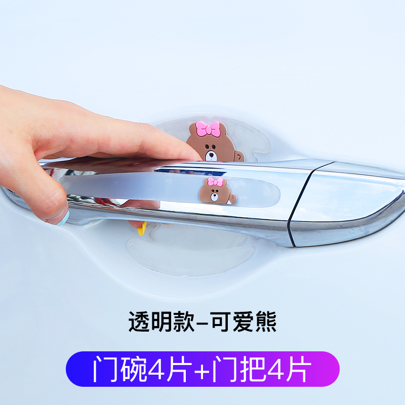car door handle with lacquer surface protective film car door handle anti-scratch stier door bowl stier car handle scratch stier