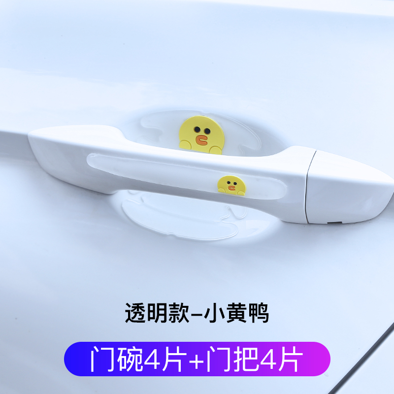 car door handle with lacquer surface protective film car door handle anti-scratch stier door bowl stier car handle scratch stier
