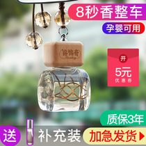 Car perfume pendant Car supplies Car interior goods ornaments Decorative fragrance incense essential oil pendant Female long-lasting light fragrance