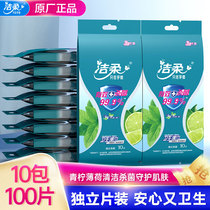 Jierou lemon fragrance wipes small bags carry-on wholesale adult sex sterilization official baby independent packaging promotion