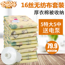 Baiyite 16 silk fabric vacuum compression bag Bedding quilt clothing down jacket storage bag Extra large power pump