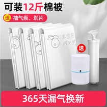 Vacuum compression bag thickened king-size quilt quilt storage bag Household clothes Clothing bedding artifact