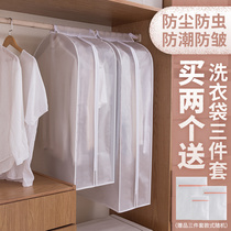 Dust bag Clothes dust cover hanging wardrobe Clothing cover fully enclosed suit cover Coat down jacket hanging bag Household