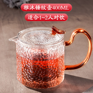 玻璃茶壶家用煮茶功夫泡茶壶耐高温单壶过滤锤纹花茶壶茶具套装