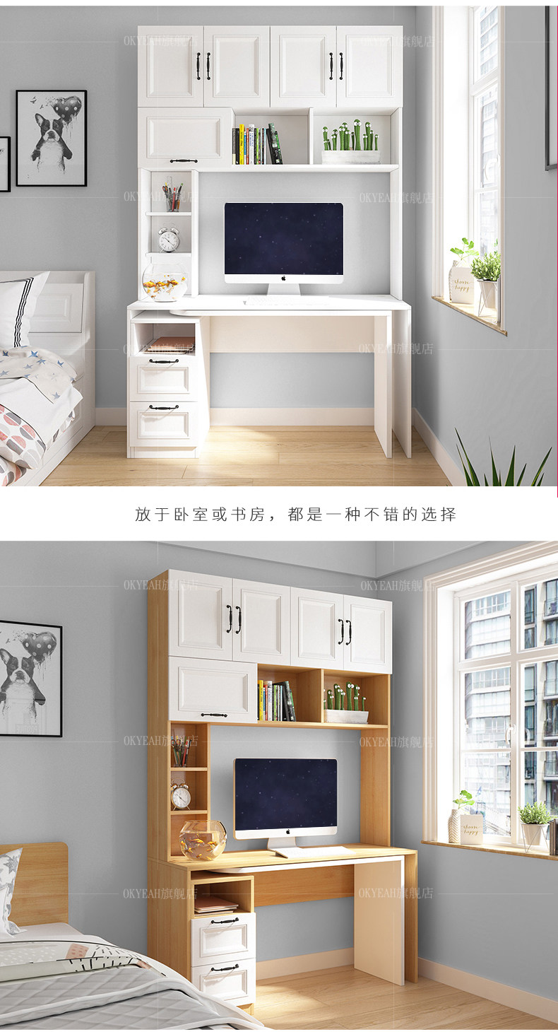 书柜书桌一体桌组合台式电脑桌简约现代多功能书架旋转学习办公桌