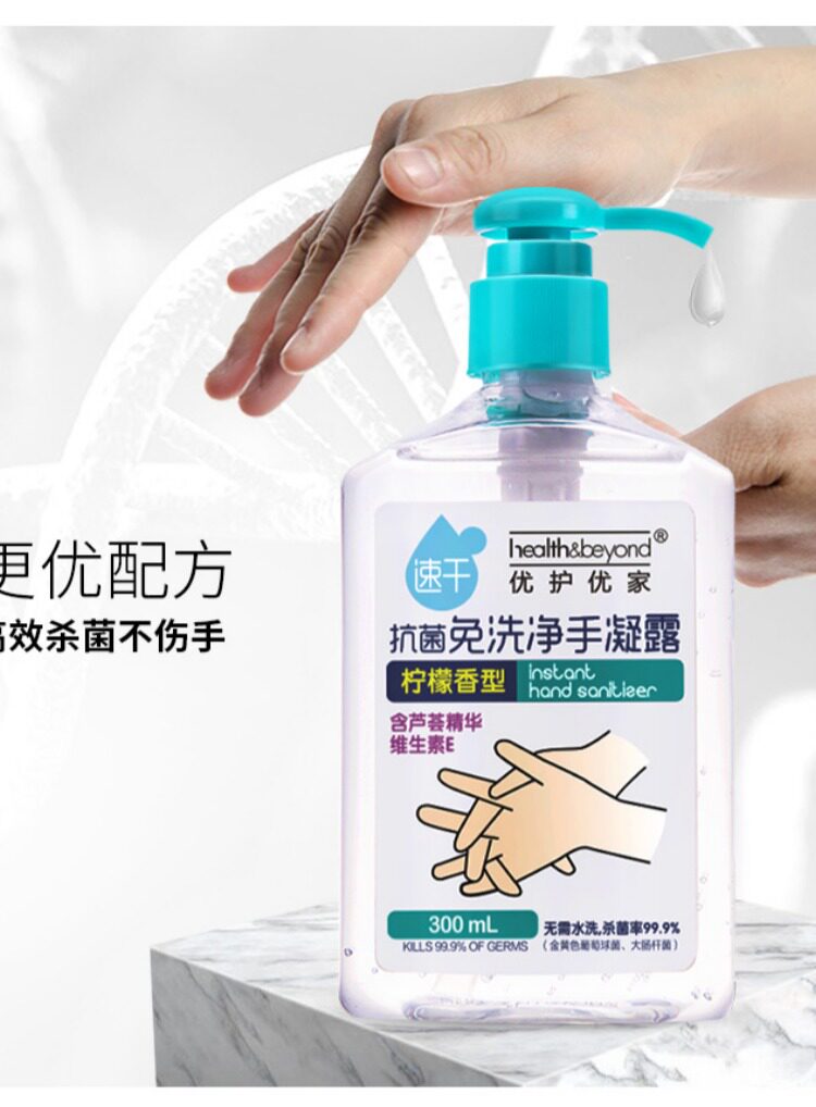 淘宝【优护优家】儿童杀菌消毒液免洗洗手液2瓶