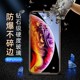 Jingtuo ເຫມາະສໍາລັບ Apple tempered film iphone12Pro/xs/xr/6/6s/7/8/se2 ເຕັມຈໍບວກກັບ 13 ໂທລະສັບມືຖື 11ProMax ຮູບເງົາປ້ອງກັນ mini blue light glass iPhonexr