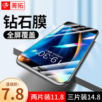 Suitable for apple 6plus steel film iphone6 high definition mobile phone film plus explosion protection 6s glass i6 protection P adhesive film