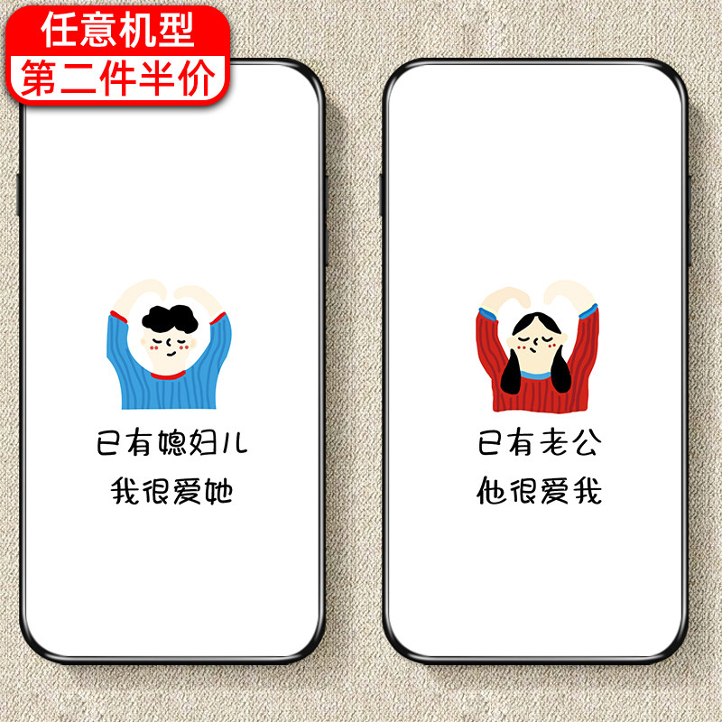 x一对iphone11华为p30p40pro秀恩爱nova5男友老公vivo已有老婆女友op