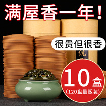10 boxes of sandalwood smoked incense and fragrant saucer disc incense plate household toilet in the bedroom
