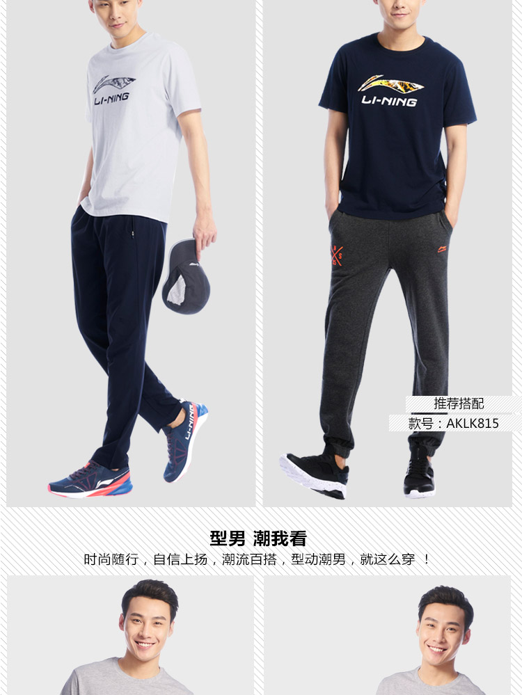 AG推荐搭配款号:AKLK815型男潮我看时尚随行自信上扬,潮流百搭,型动潮男,就这么穿-推好价 | 品质生活 精选好价