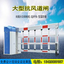 Airborne gate fence barrier gate electric vehicle swipe card access control radar automatic lifting railing parking lot self-service payment