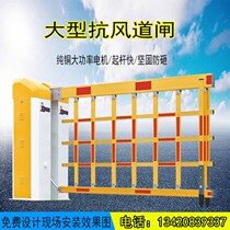 Highlight gate airborne advertising all-in-one radar electric fence railing parking lot charging management system