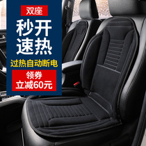 Kazhishe heating cushion car Office Winter new heating pad warm cushion car supplies universal type