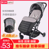 Baby stroller windproof cover foot cover Warm foot cover Sleeping bag cover windproof cover mat Baby foot cover universal autumn and winter