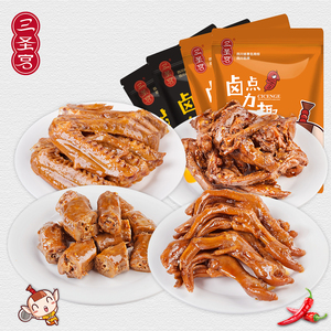 达州三圣宫七星椒鸭货卤味零食大礼包鸭脖鸭翅鸭掌锁骨肉食大礼包