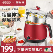 Youyi multi-function electric pot boiling instant noodles electric pot Student pot Dormitory mini small power hot pot small electric pot