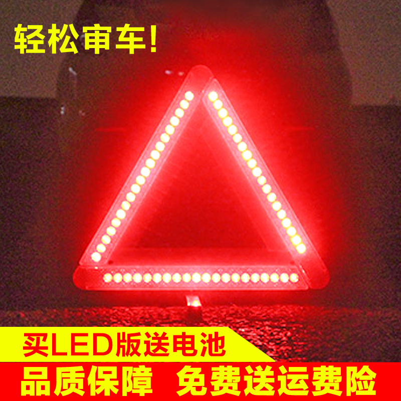 汽车三角架停车警示牌车用反光三脚架警示牌折叠LED安全危险警示产品展示图4