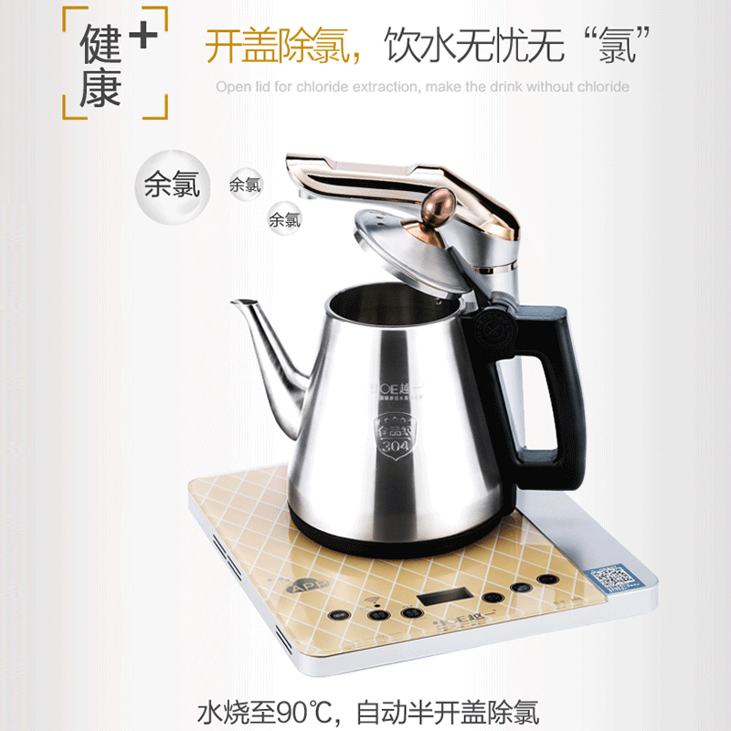 China Qian APP remote control automatic electric teapot tea stove smoke add water tea sets triad kung fu