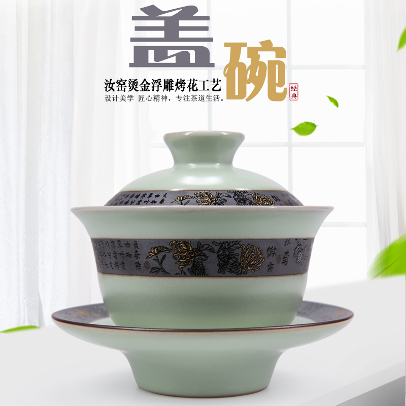 China tureen large Qian elder brother up with porcelain tea for ceramic kung fu tea set celadon bowl only three worship bowl tea cup