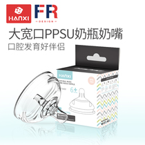 Han Qi baby PPSU bottle large and wide caliber silicone pacifier anti-flatulence newborn baby pacifier single pack