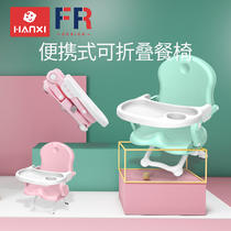Hercules baby dining chair folding portable childrens dining chair multifunctional baby meal small table and chair seat