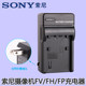 Sony NP-FV30 NP-FV50 NP-FV60 NP-FV70 FV100 카메라 충전기에 적합합니다. Sony NP-FV30 NP-FV50 NP-FV60 NP-FV70 FV100 카메라 충전기에 적합합니다.