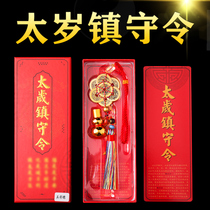 2022 Jae-in-the-year-old town goalkeeper of the Year of the Tiger: Five emperors of the car The pendants belong to the tiger Snake Pig and are too old to be